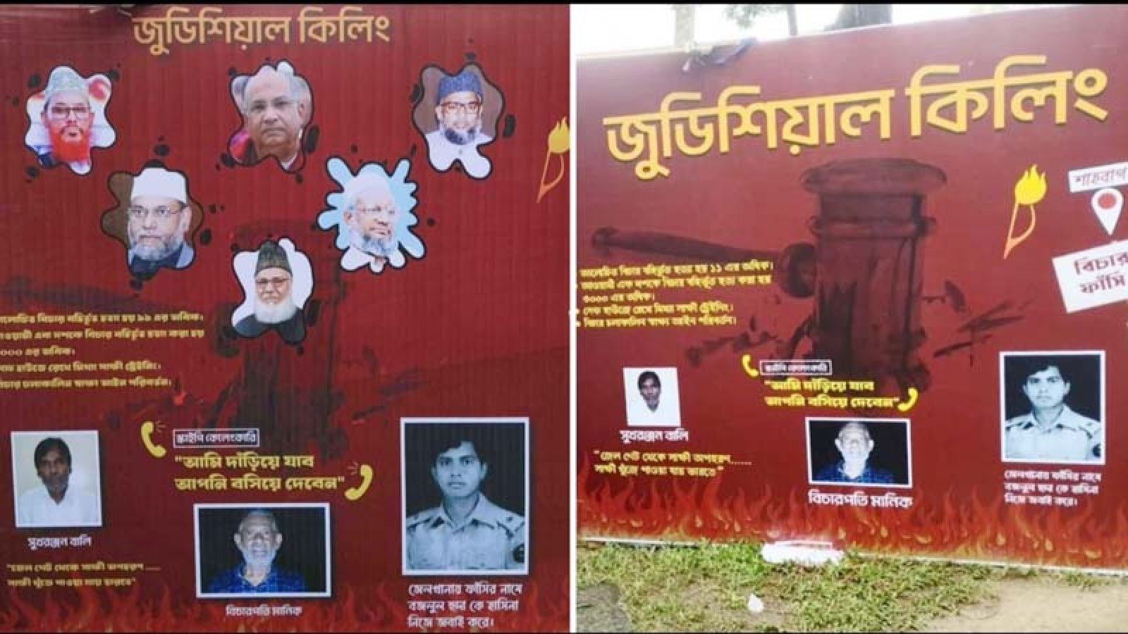 প্রতিবাদের মুখে যুদ্ধাপরাধীদের ছবিসংবলিত বিতর্কিত বিলবোর্ড সরাল রাবি প্রশাসন