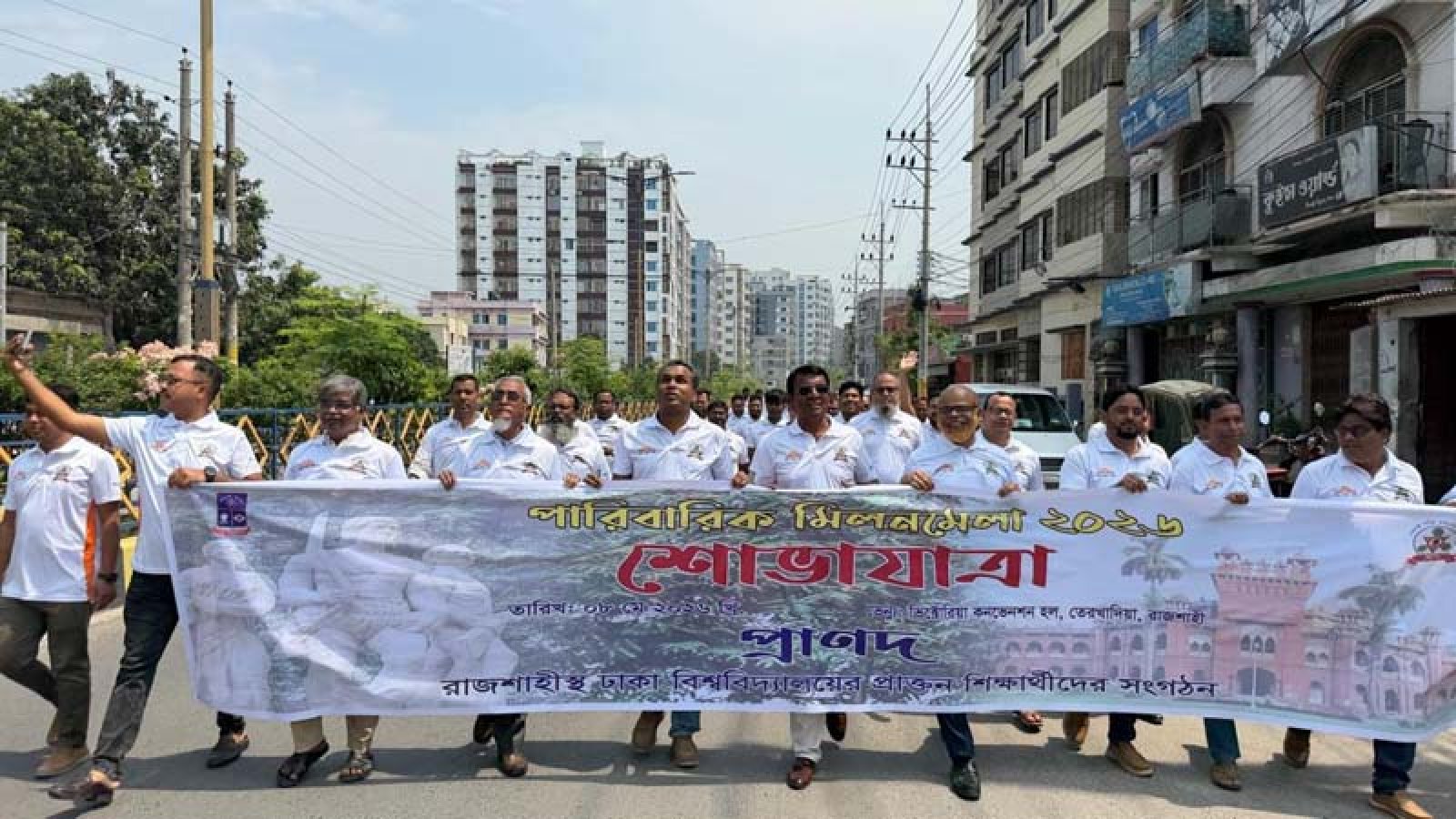 রাজশাহীতে ঢাবির সাবেক শিক্ষার্থীদের পারিবারিক মিলনমেলা