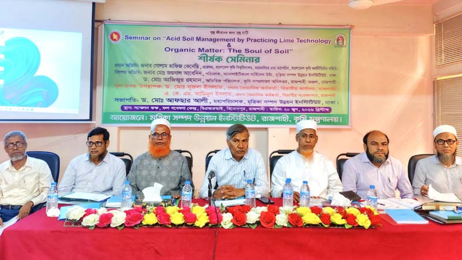 মৃত্তিকার ‘আত্মা’ জৈব পদার্থ: অম্লতা দূরীকরণে চুন ব্যবহারে গুরুত্বারোপ