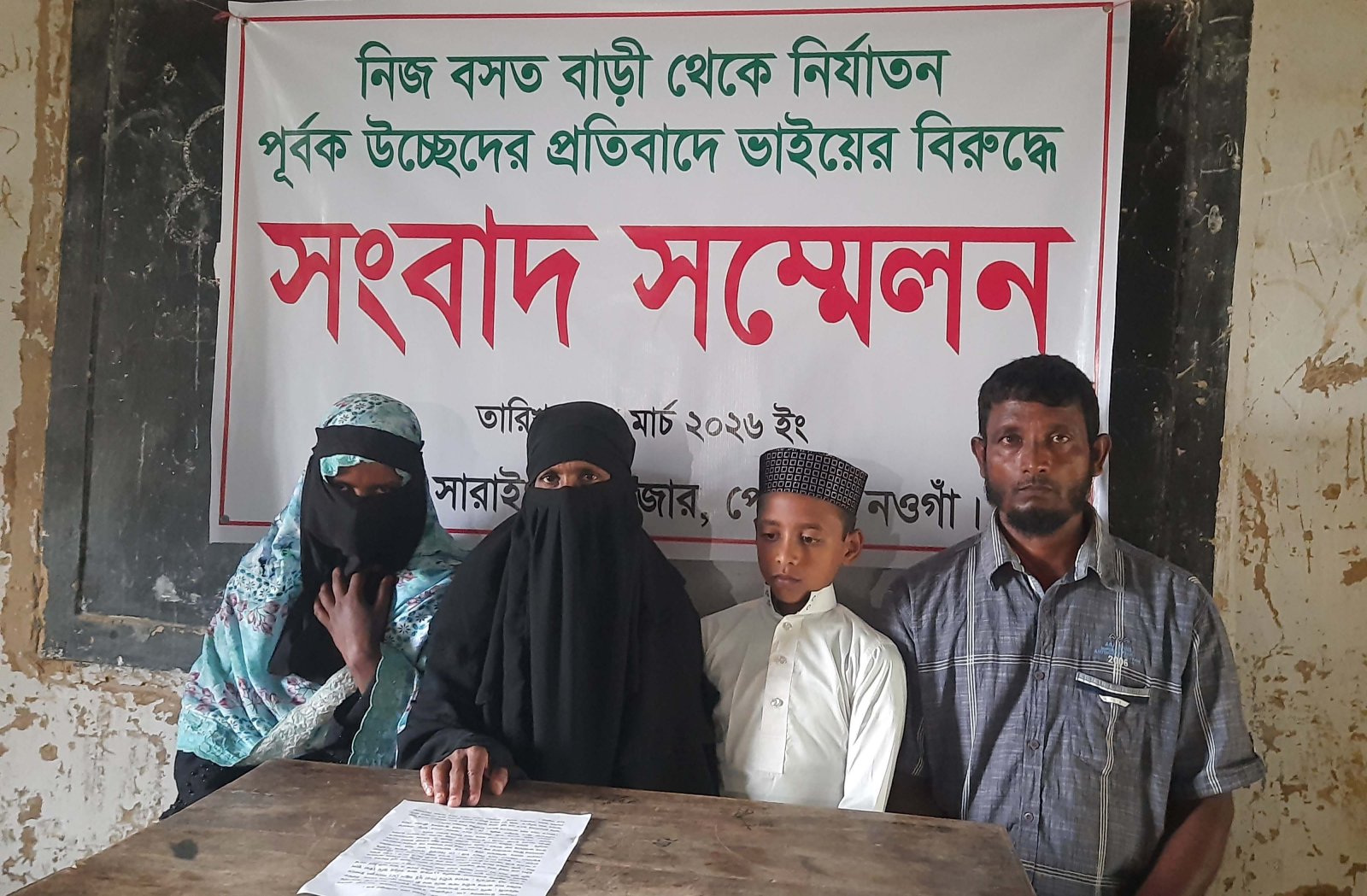 পোরশায় বসতবাড়ি থেকে উচ্ছেদের প্রতিবাদে ভাইয়ের বিরুদ্ধে সংবাদ সম্মেলন