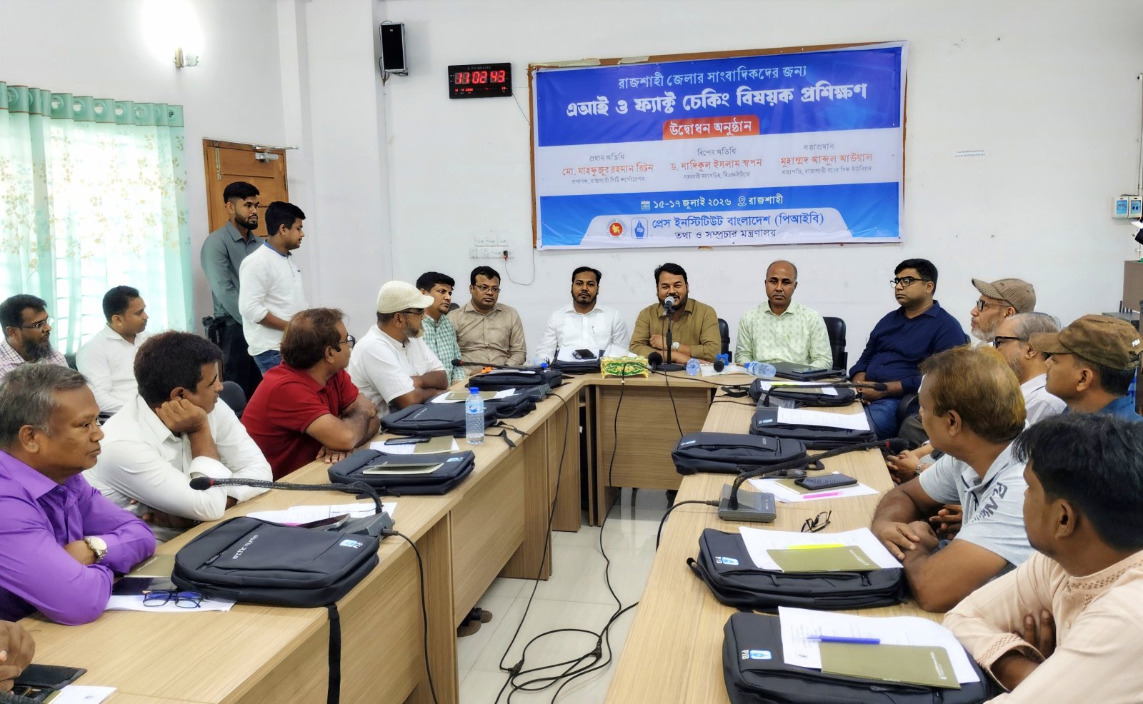 রাজশাহীতে তিন দিনব্যাপী এআই ও ফ্যাক্ট চেকিং প্রশিক্ষণ শুরু