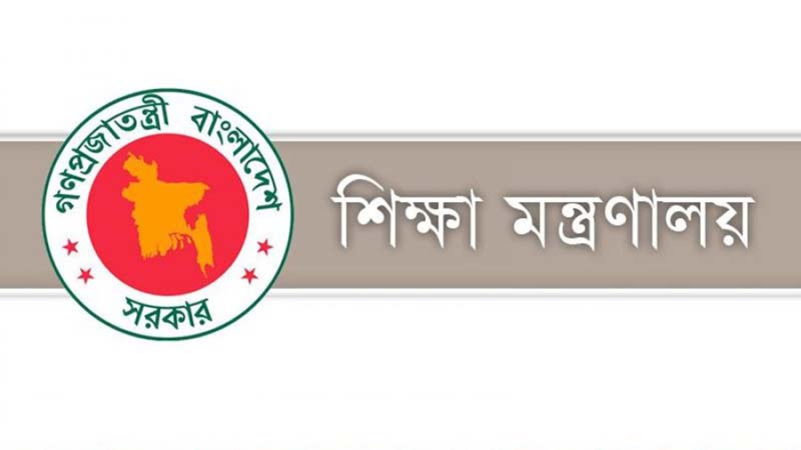 পুনঃভর্তি ফি আদায় করলেই এমপিও স্থগিত