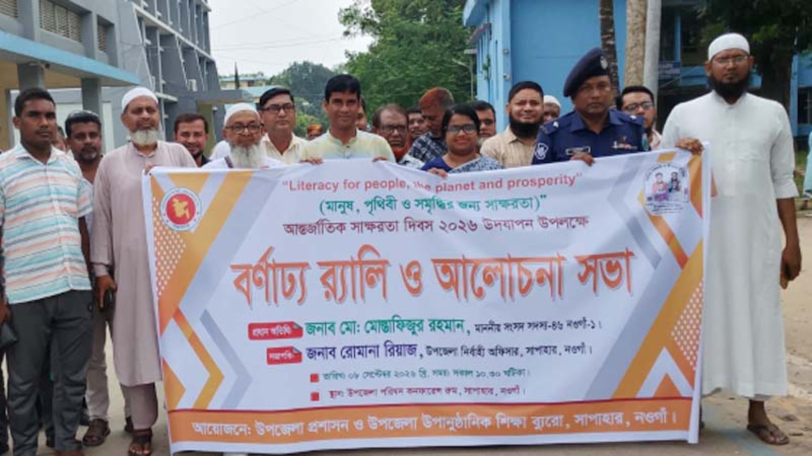 সাপাহারে আন্তর্জাতিক সাক্ষরতা দিবস উদযাপন