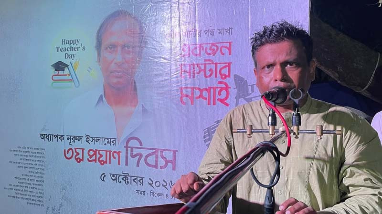 বাঘায় অধ্যাপক নূরুল ইসলামের ৩য় প্রয়াণ দিবস অনুষ্ঠিত