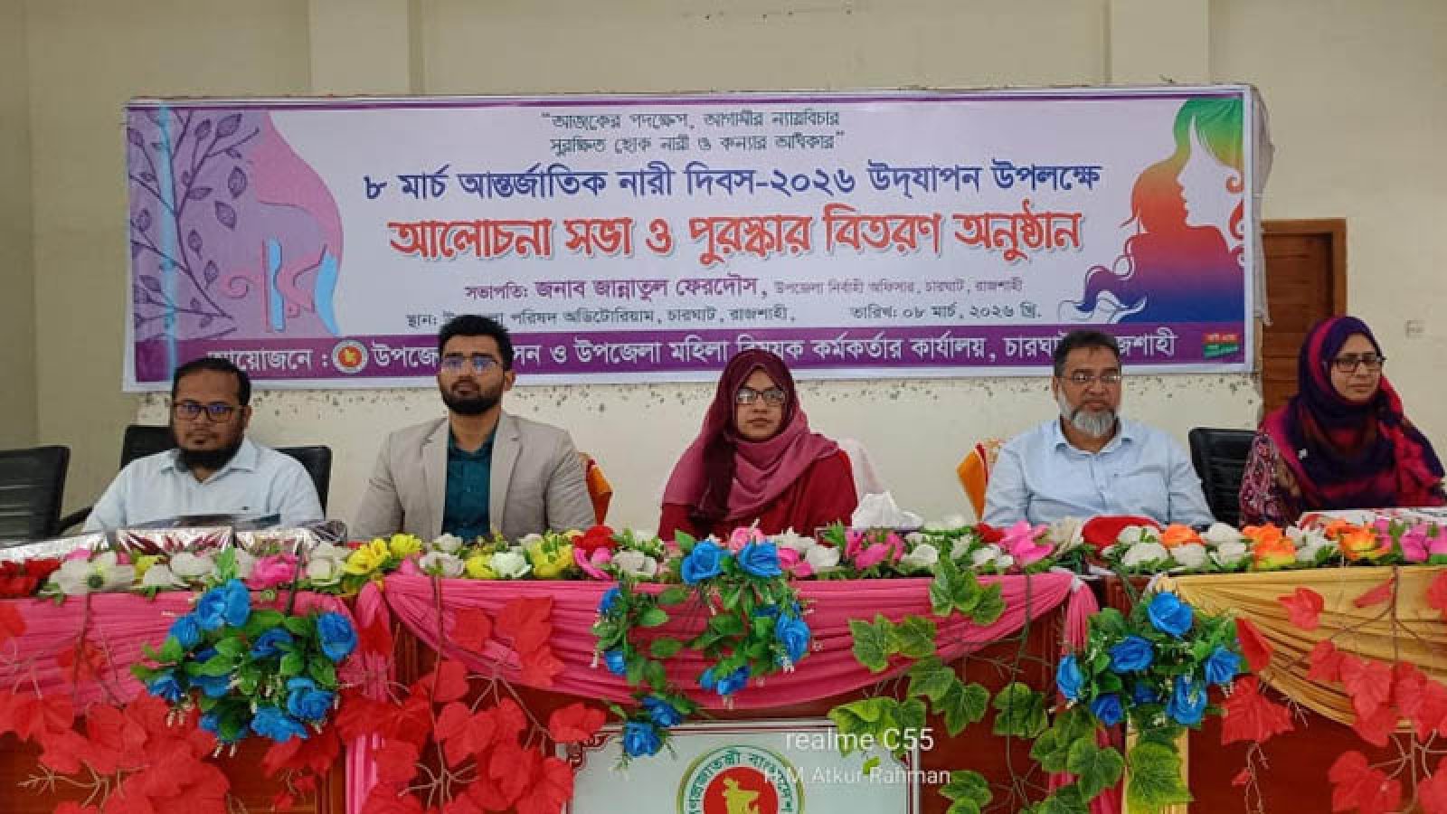 চারঘাটে আন্তর্জাতিক নারী দিবস উদযাপিত