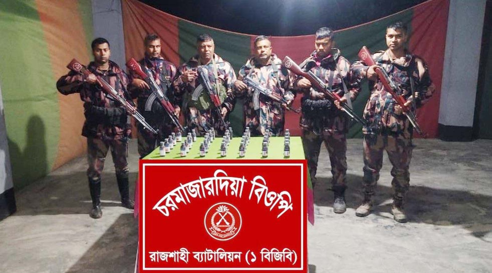 রাজশাহী’র সীমান্তে নিষিদ্ধ ভারতীয় সিরাপ জব্দ