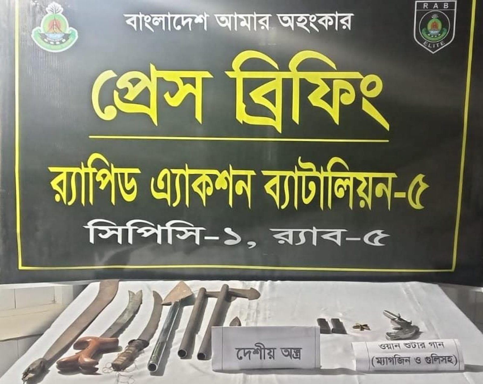 গোমস্তাপুরে পরিত্যক্ত অবস্থায় ওয়ান শ্যুটার পিস্তলসহ দেশীয় অস্ত্র উদ্ধার