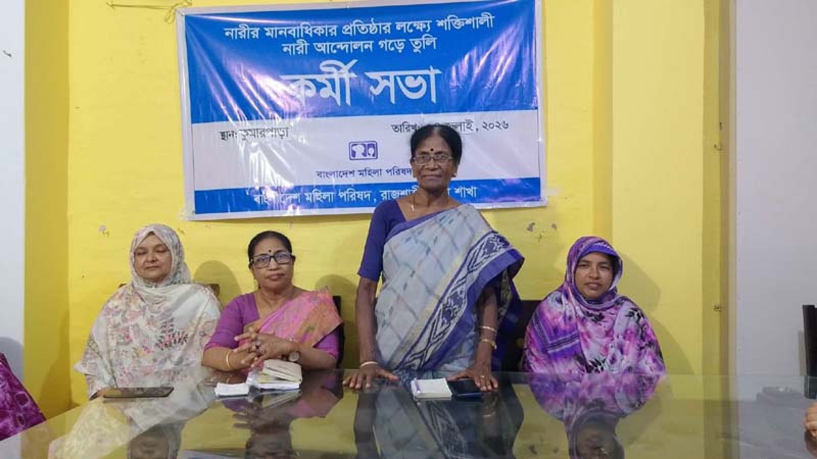 মহিলা পরিষদের কর্মী সভা