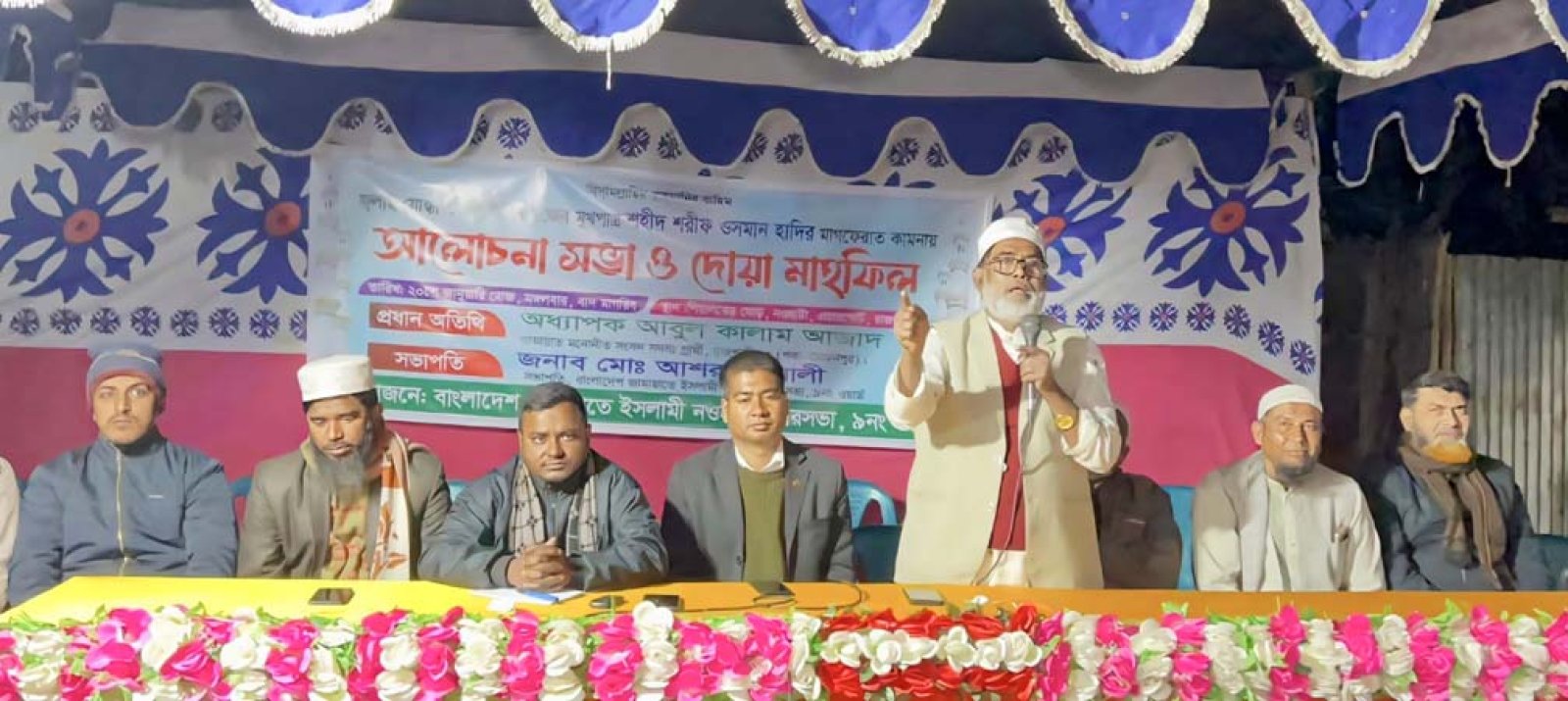 শহীদ উসমান হাদির আত্মত্যাগ নতুন প্রজন্মের জন্য প্রেরণা :আবুল কালাম আজাদ