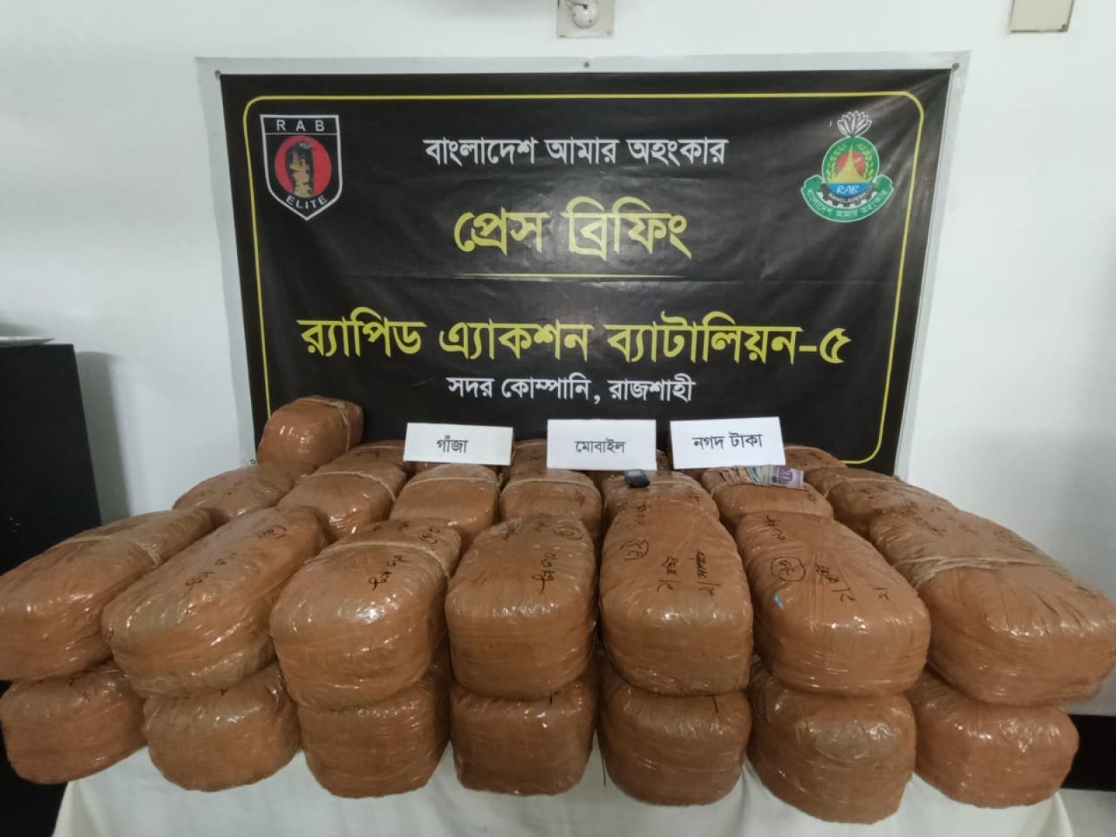 লবণ পরিবহনের আড়ালে ১২৬ কেজি গাঁজাসহ এক মাদক ব্যবসায়ী গ্রেফতার
