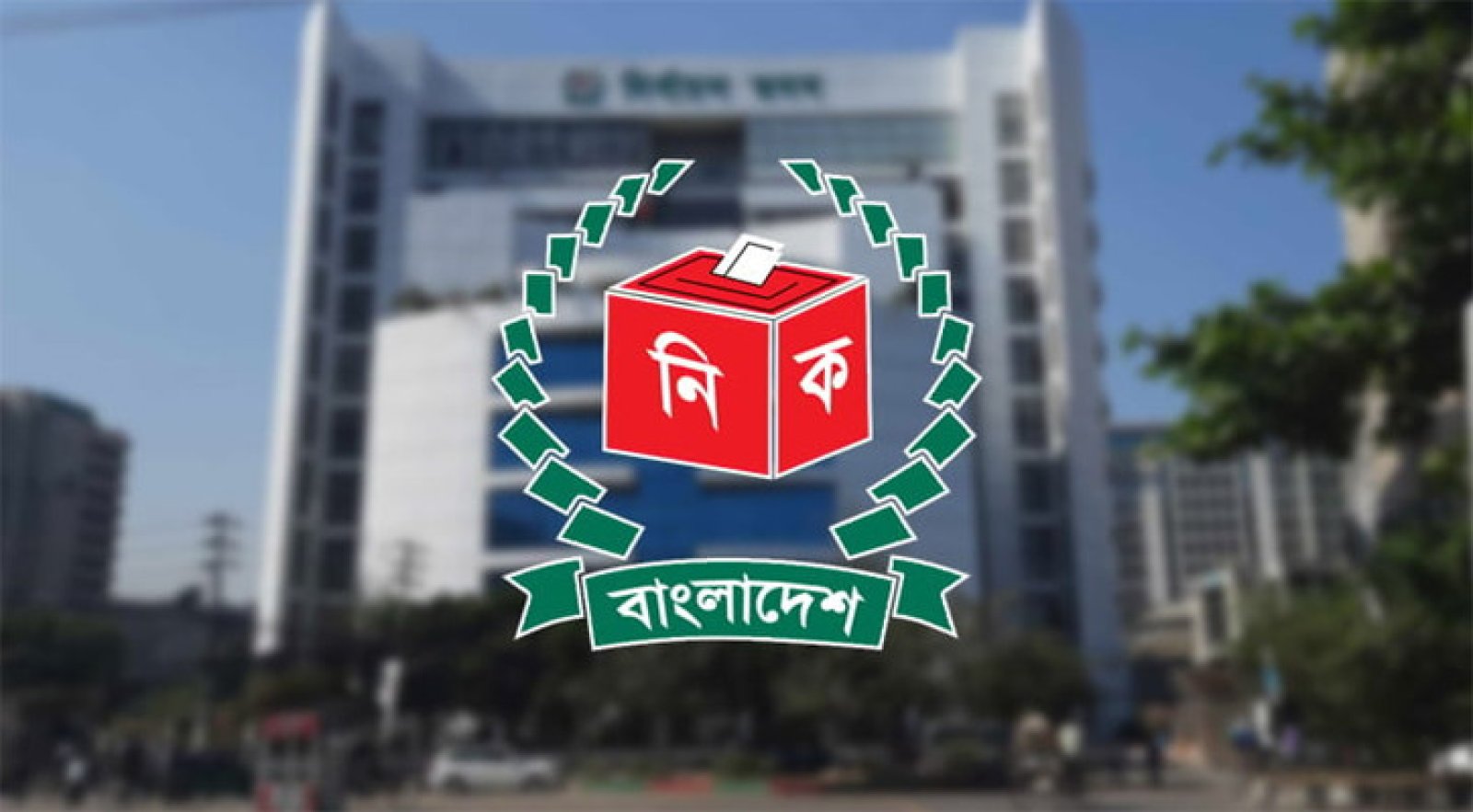 কূটনীতিকদের সঙ্গে ইসির বৈঠক রোববার