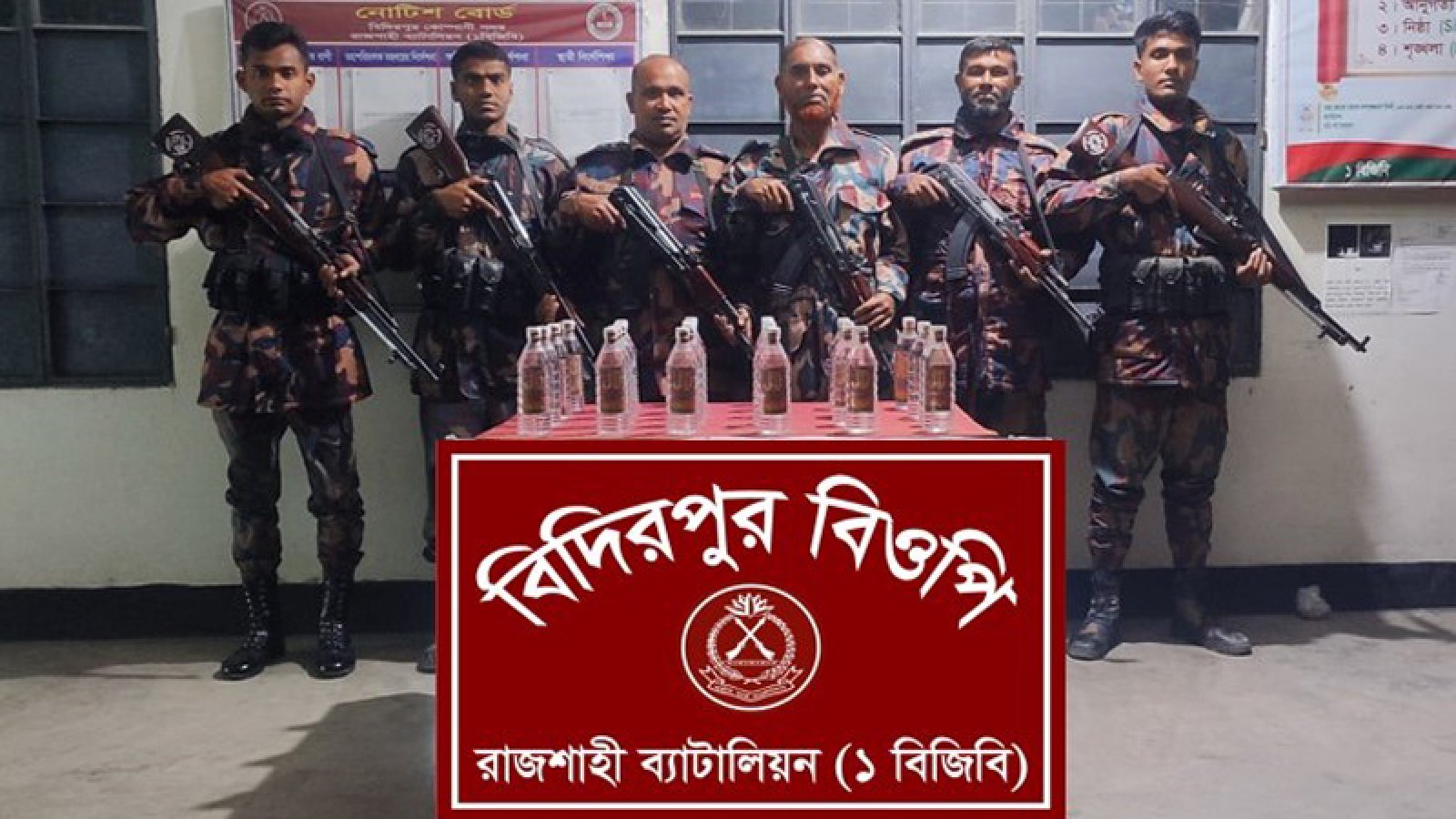 রাজশাহী সীমান্তে ভারতীয় মদ জব্দ