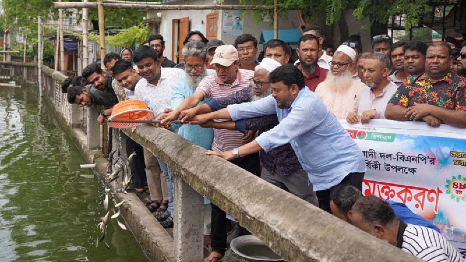 বিএনপির প্রতিষ্টাবার্ষিকীতে মৎস্য অবমুক্ত করলেন নগর নেতারা