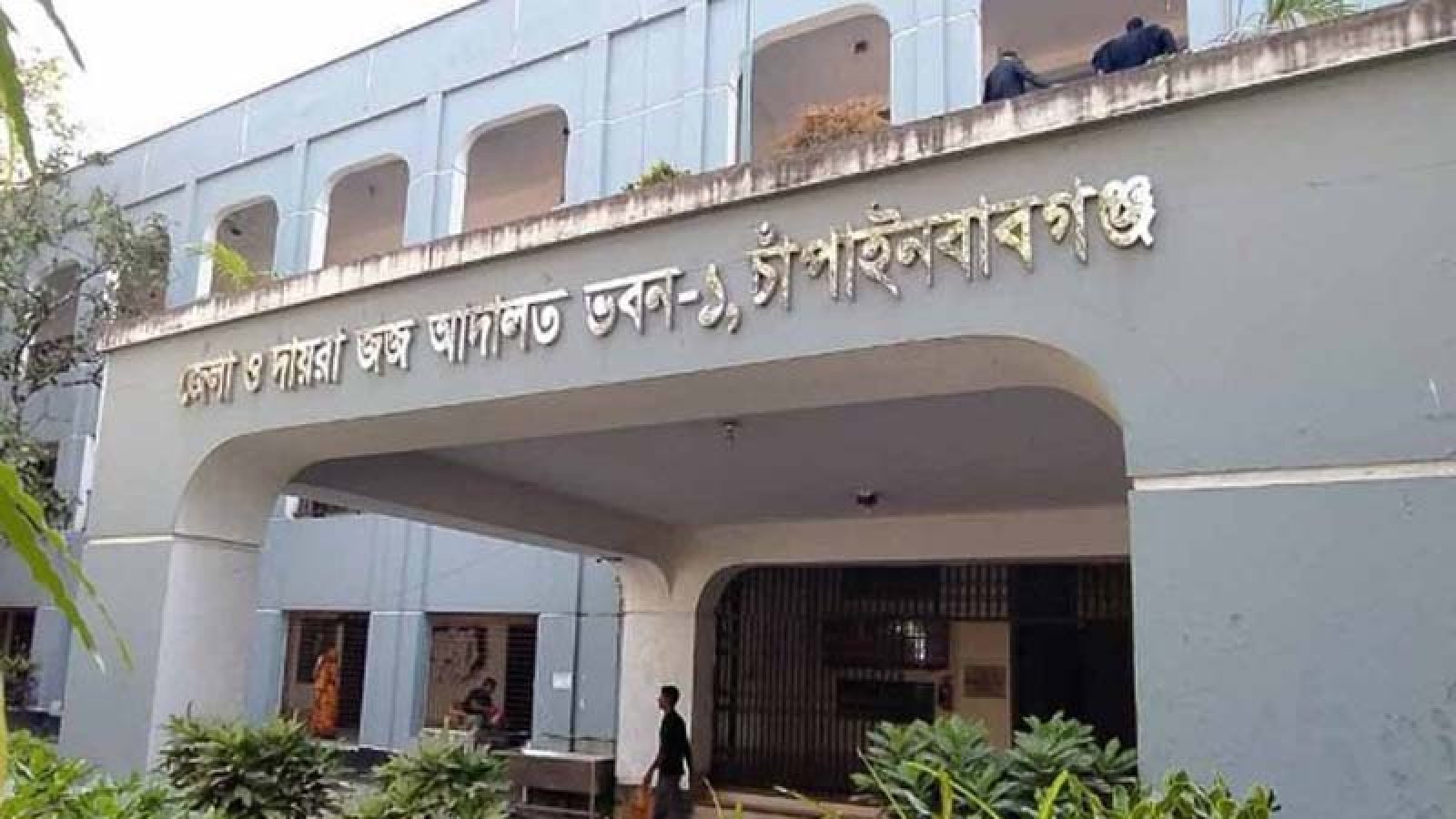 চাঁপাইনবাবগঞ্জে আদালতে হামলা-ভাঙচুরের ঘটনায় মামলা