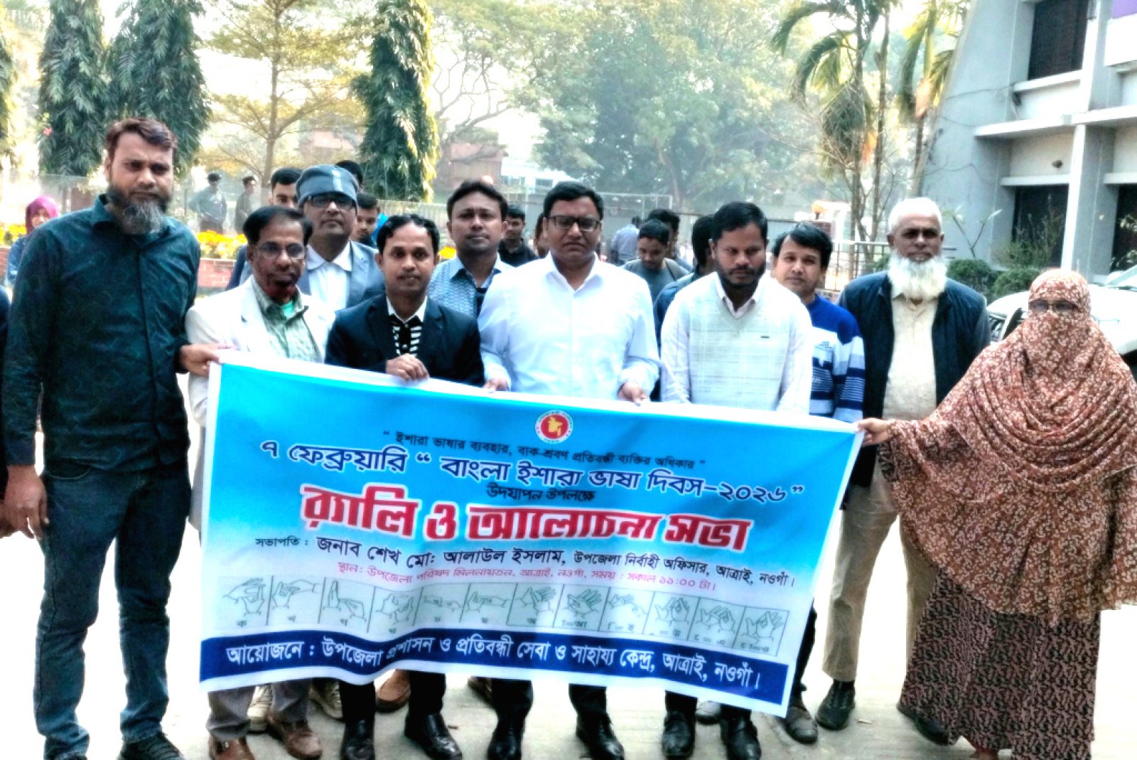 আত্রাইয়ে বাংলা ইশারা ভাষা দিবসে র‌্যালি ও আলোচনা