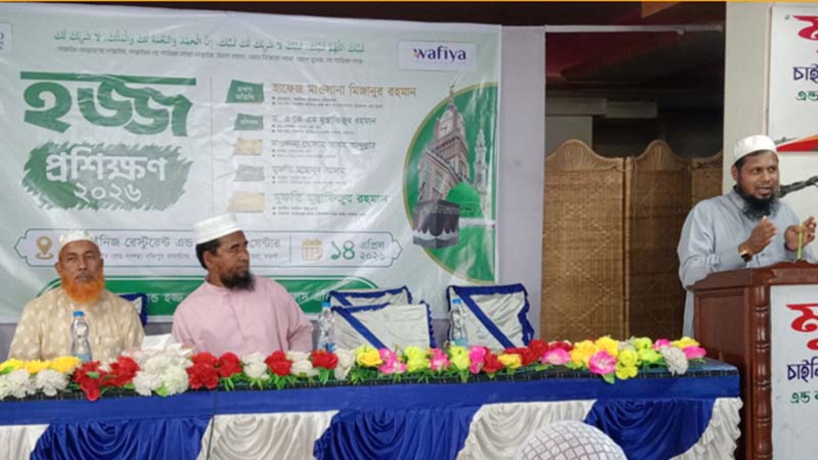 পত্নীতলায় হজযাত্রীদের নিয়ে প্রশিক্ষণ কর্মশালা অনুষ্ঠিত
