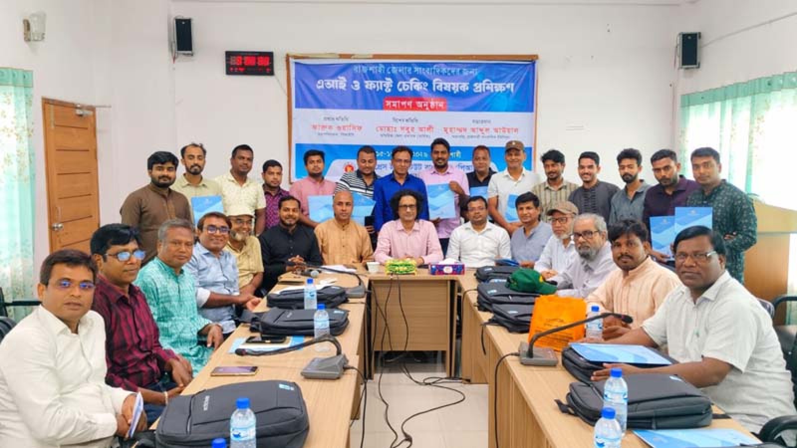 তিন দিনব্যাপী এআই ও ফ্যাক্ট চেকিং বিষয়ক প্রশিক্ষণ কর্মশালা সমাপনী