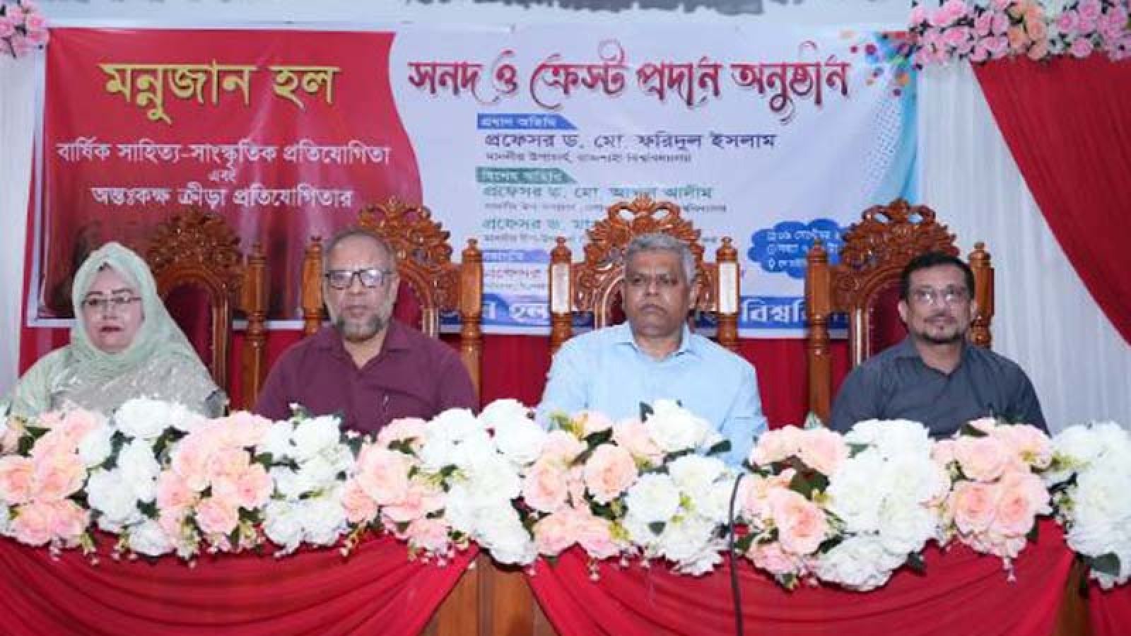 রাবি মন্নুজান হলে পুরস্কার বিতরণী অনুষ্ঠিত
