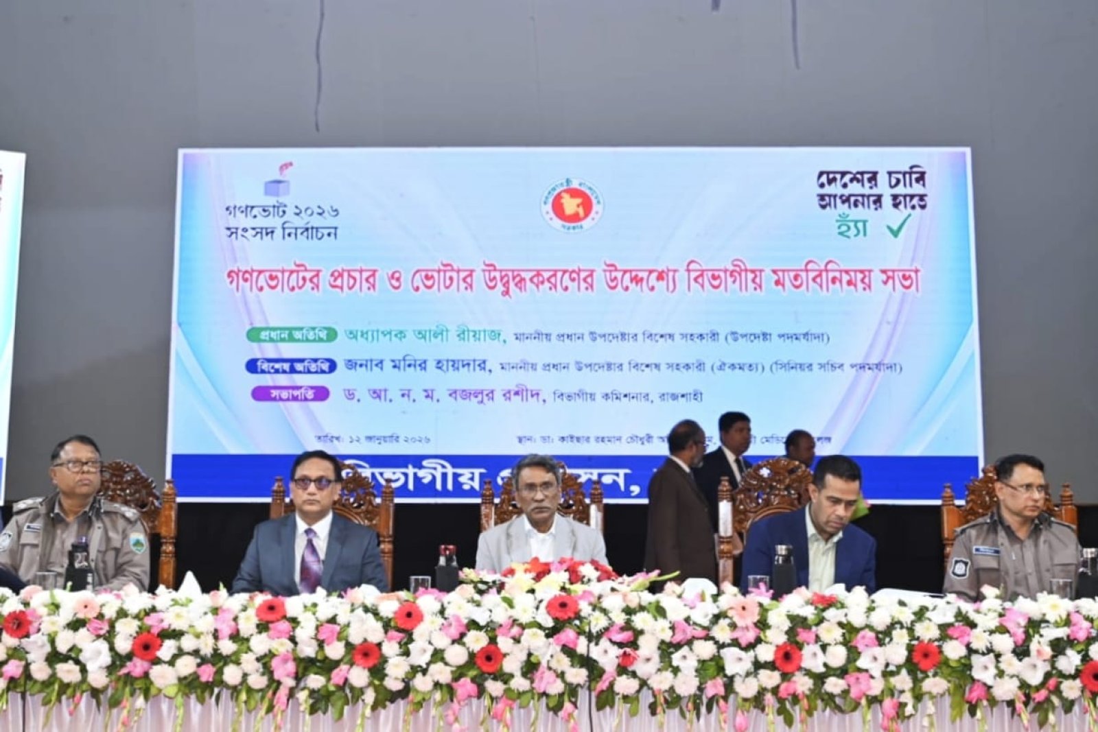 গণভোটের গোলাপি ব্যালটে টিক মানেই আগামীর বাংলাদেশ : আলী রীয়াজ
