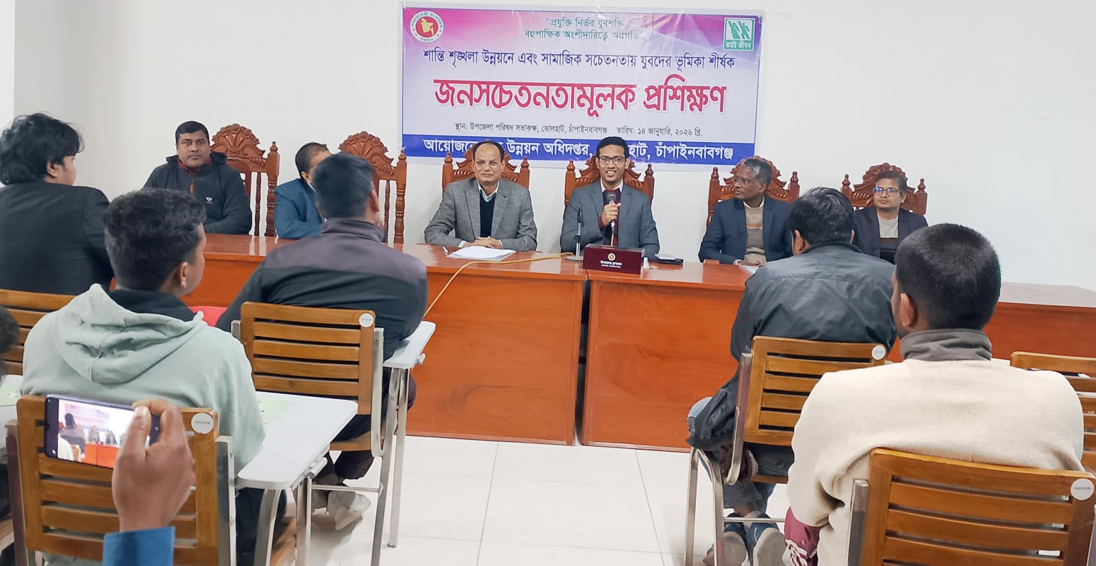 ভোলাহাটে জনসচেতনতামূলক প্রশিক্ষণ অনুষ্ঠিত
