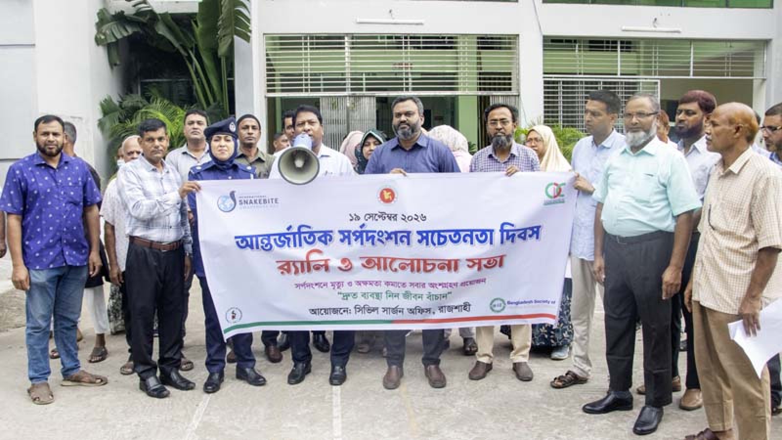 সঠিক সময়ে হাসপাতালে পৌঁছালে সর্পদংশনের কারণে একটি মানুষেরও মৃত্যু হবে না