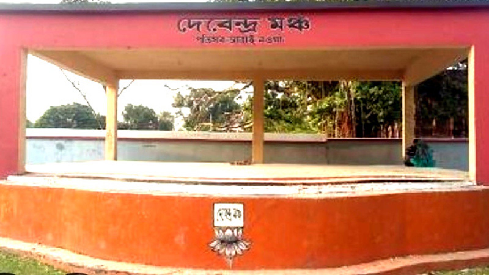 কবিগুরুর ১৬৫তম জন্মবার্ষিকী : জমকালো উদ্বোধনের জন্য প্রস্তুত দেবেন্দ্র মঞ্চ
