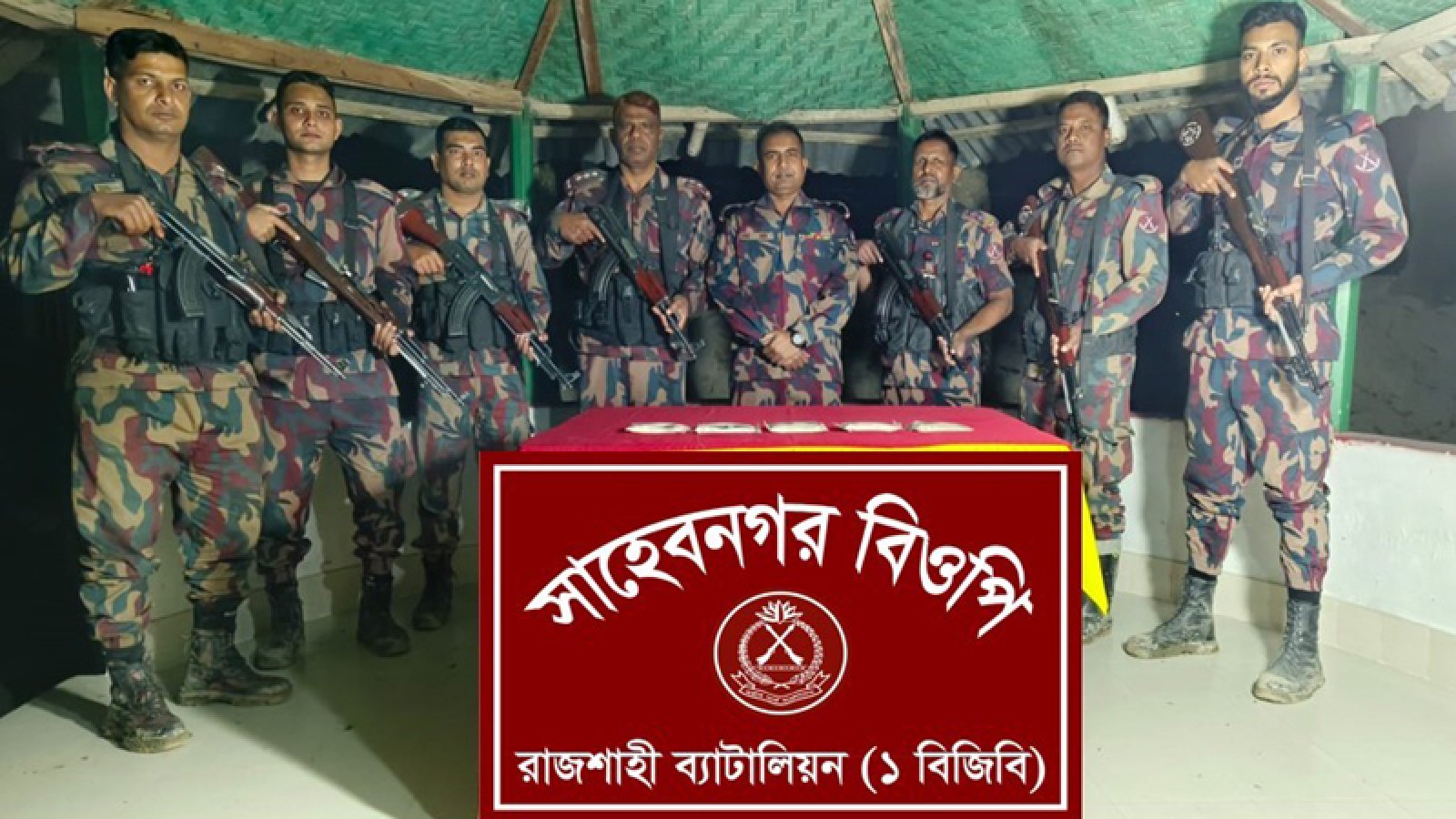 গোদাগাড়ী সীমান্তে ৫০০ গ্রাম হেরোইন জব্দ
