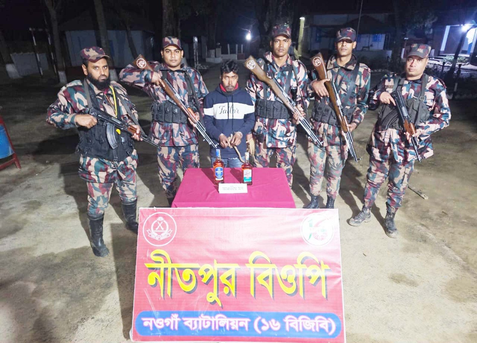 পোরশা সীমান্তে ভারতীয় মদসহ মাদক ব্যবসায়ী আটক