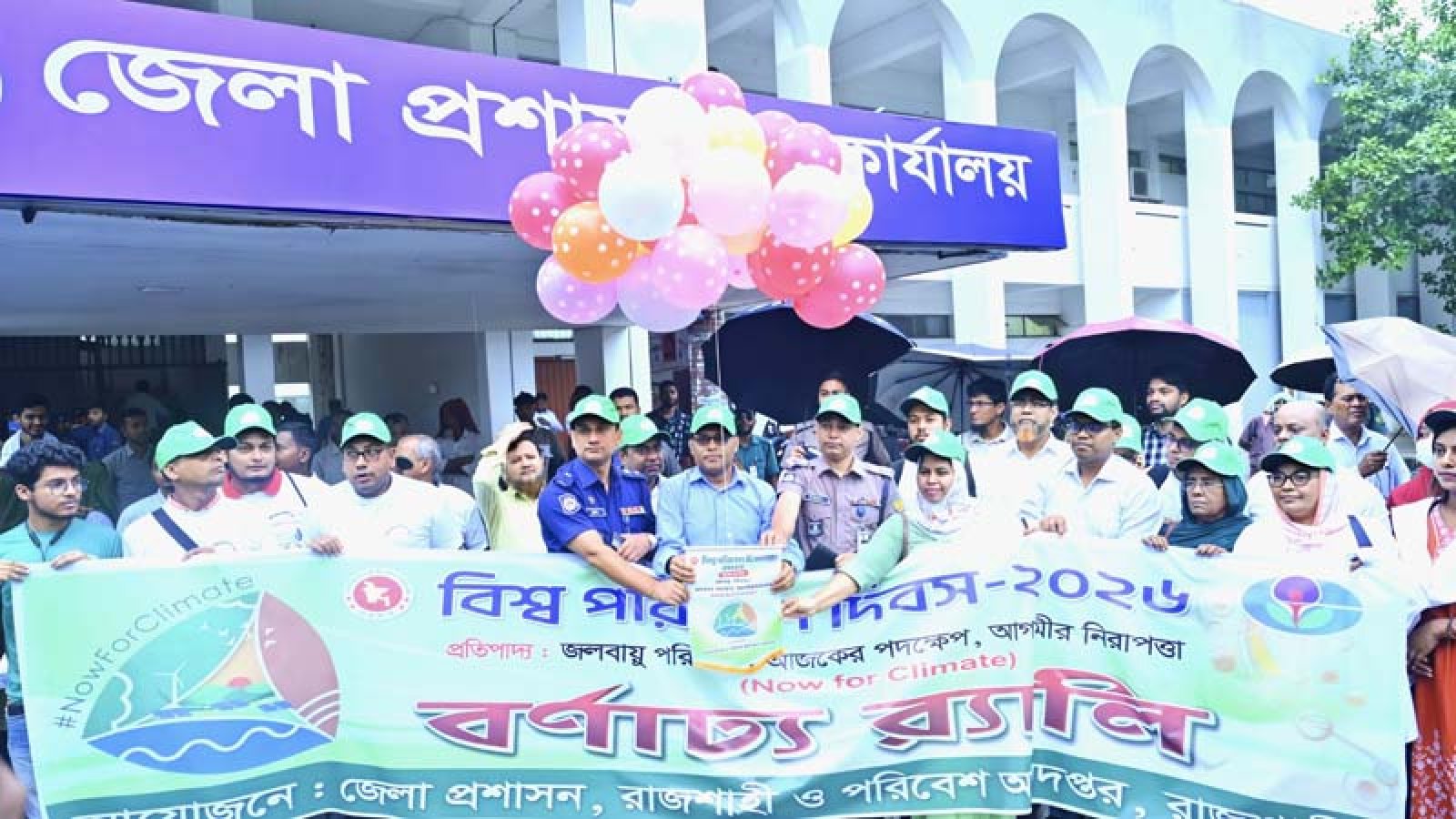 রাজশাহীতে উৎসবমুখর পরিবেশে বিশ্ব পরিবেশ দিবস উদযাপিত