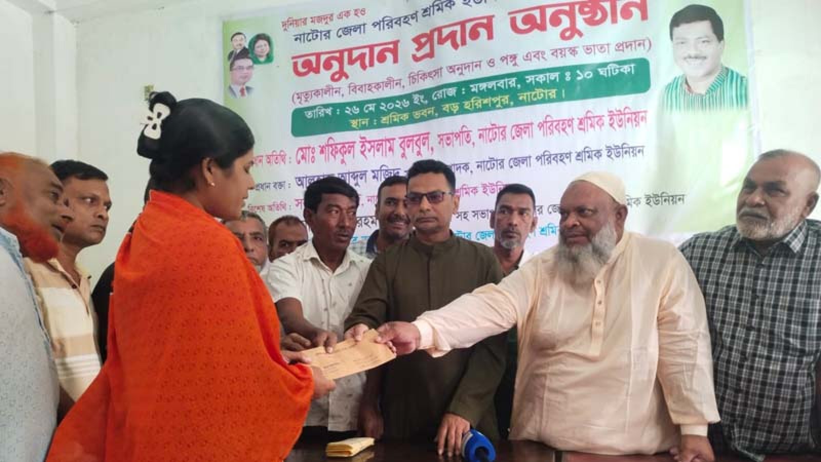 নাটোরে ২০০ পরিবহন শ্রমিক পরিবারের মাঝে পাঁচ লাখ টাকা বিতরণ