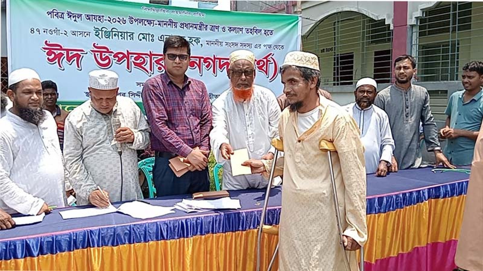 নওগাঁ-২ আসনে ইদ উপহার বিতরণ