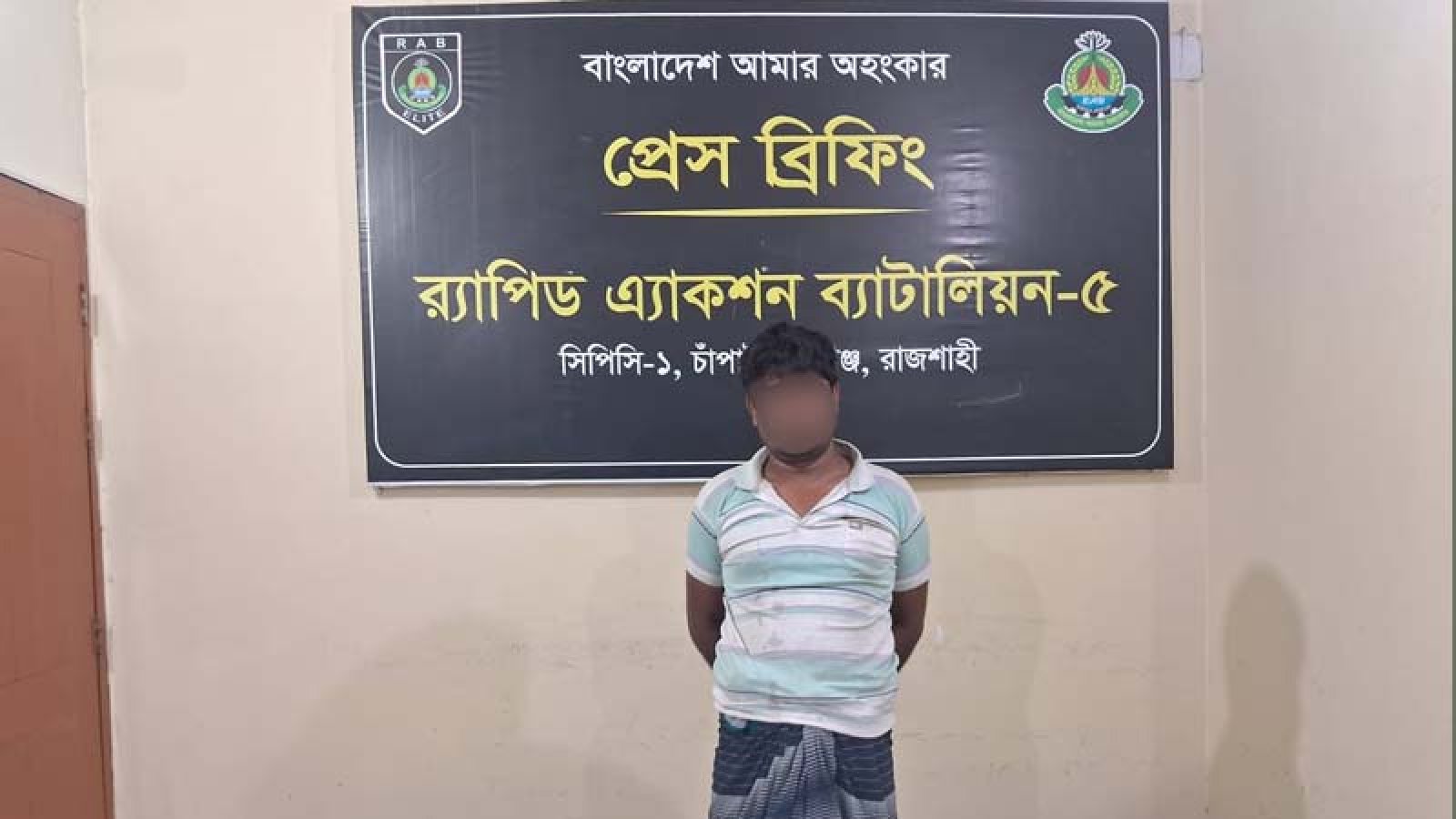 চাঁপাইনবাবগঞ্জে প্রায় ৭ কেজি হেরোইনসহ মাদক কারবারি গ্রেপ্তার