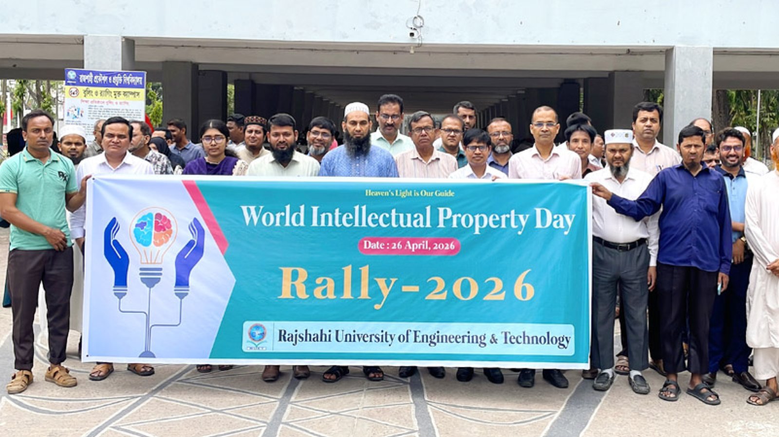 রুয়েটে নানা আয়োজনে বিশ্ব মেধাস্বত্ব দিবস পালিত