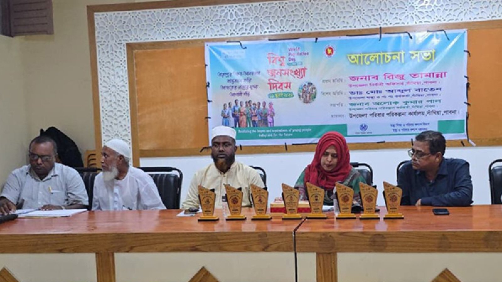 সাঁথিয়ায় বিশ্ব জনসংখ্যা দিবস পালিত