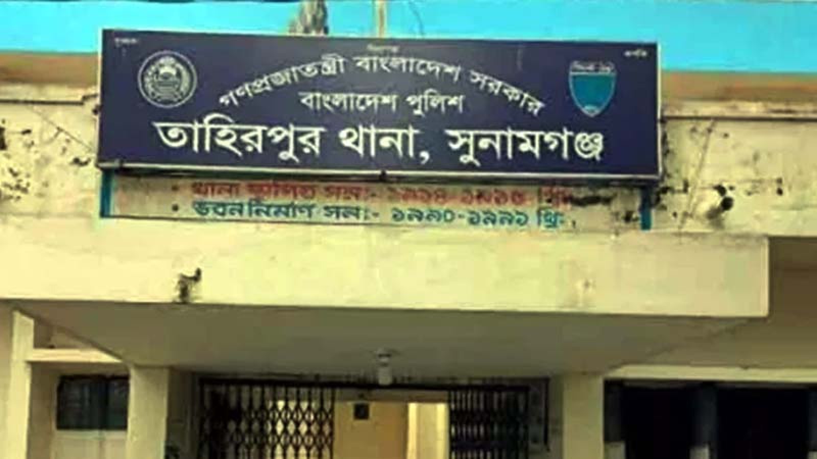 তাহিরপুরে ৩ শিশুসন্তানকে বিষপান করিয়ে হত্যার অভিযোগ, বাবা সংকটাপন্ন
