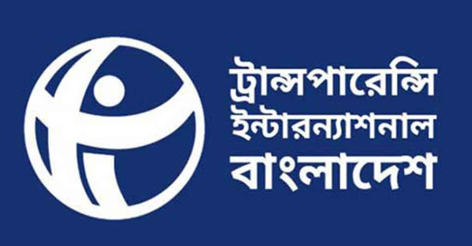দুদক চেয়ারম্যানের পদত্যাগের পর সংস্থাটির স্বাধীনতা নিয়ে টিআইবির প্রশ্ন