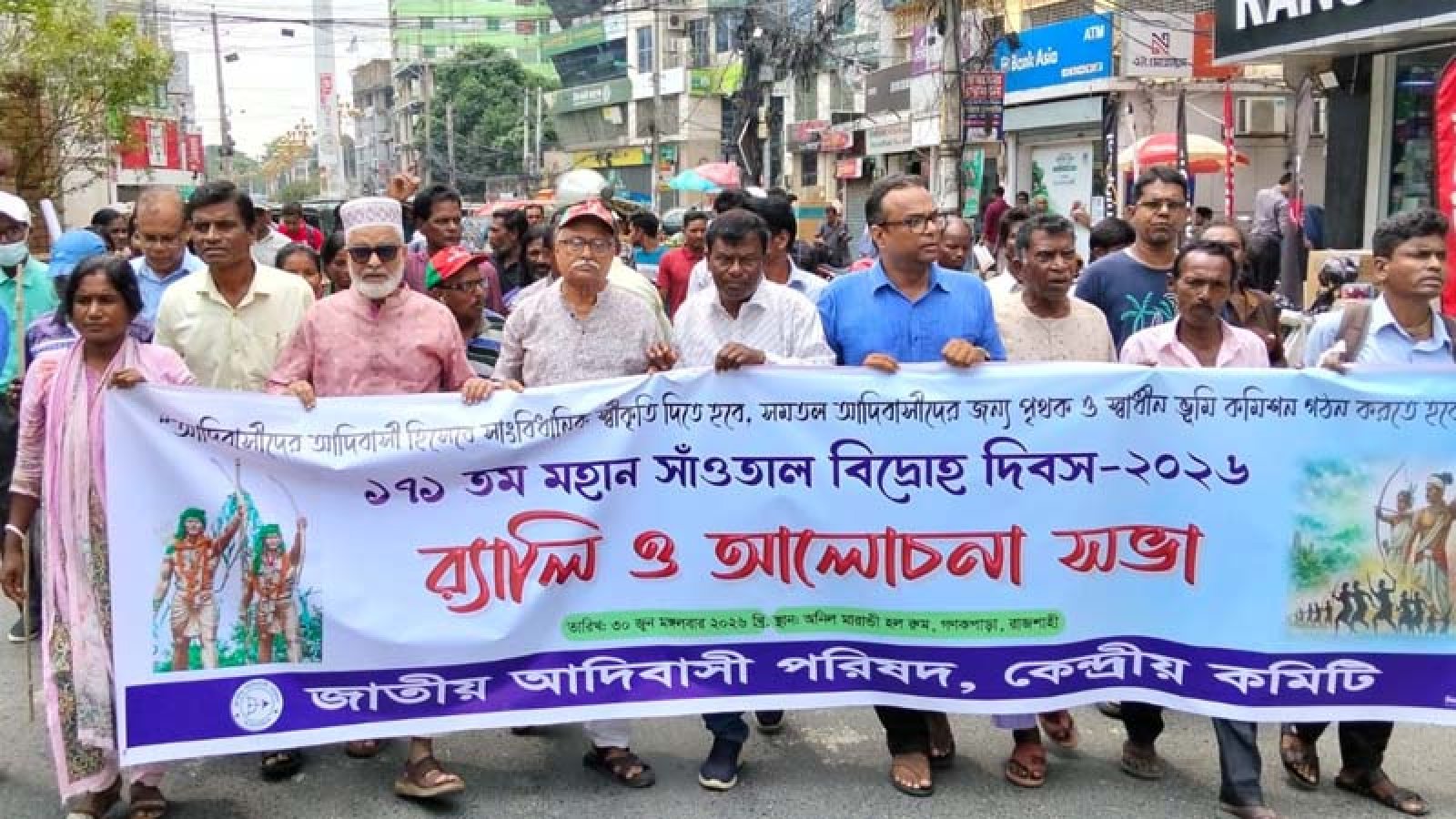 রাজশাহীতে সাঁওতাল বিদ্রোহ দিবস পালিত