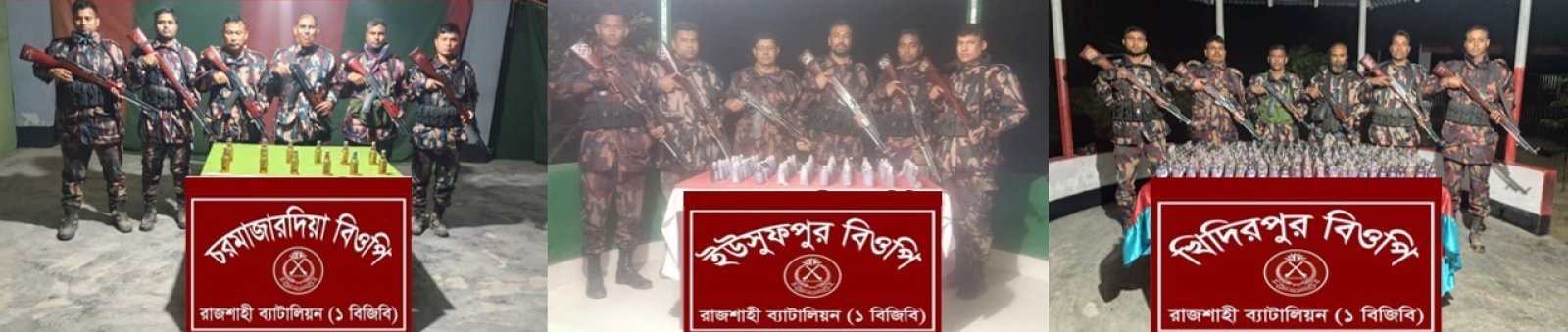 রাজশাহী সীমান্তে ভারতীয় মাদকদ্রব্য জব্দ