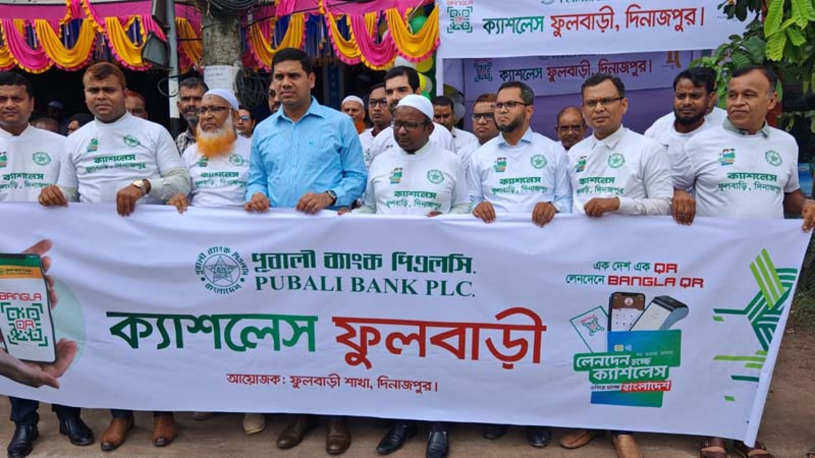 ফুলবাড়ীতে ‘ক্যাশলেস ফুলবাড়ী’ কার্যক্রমের উদ্বোধন