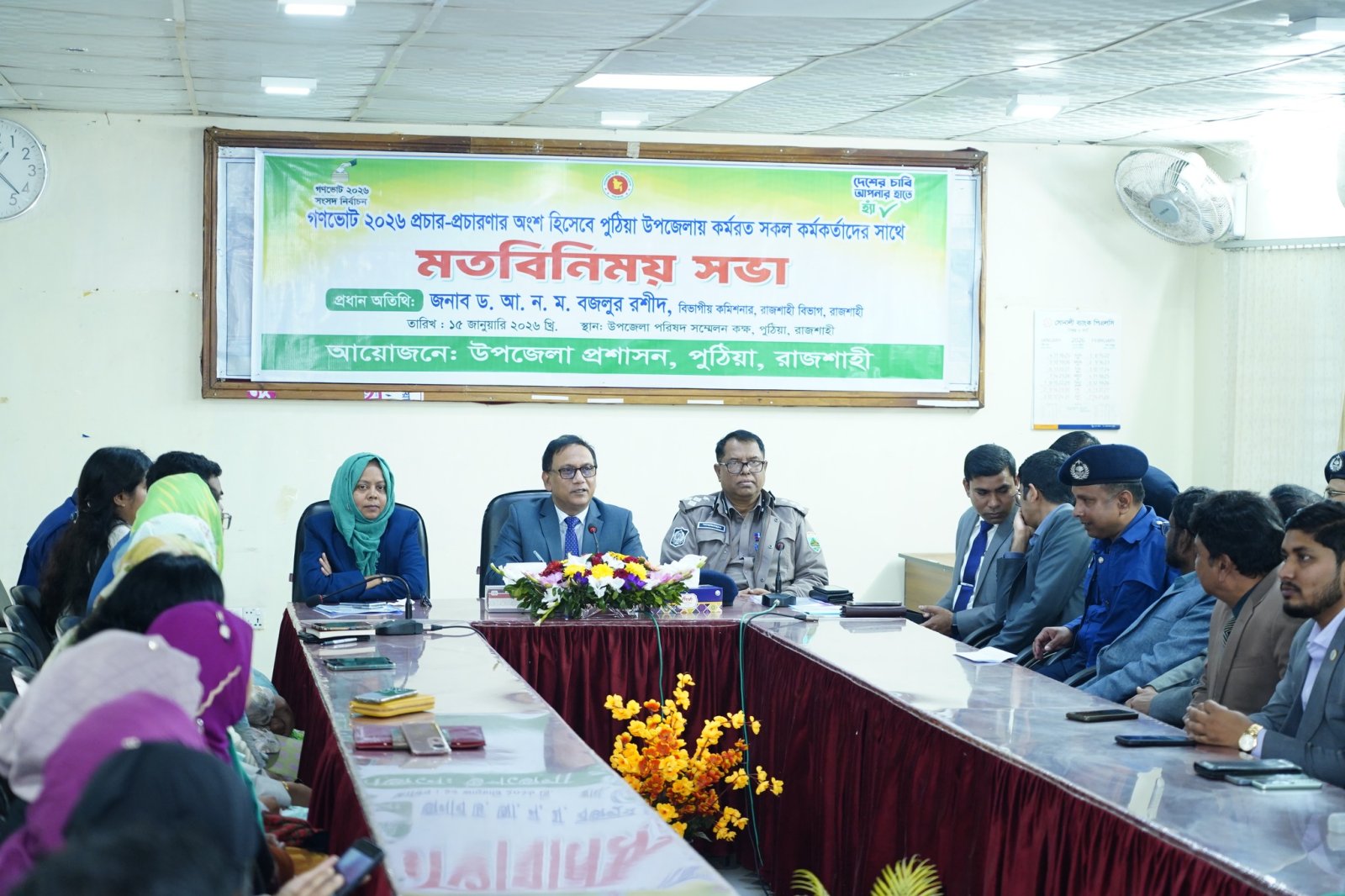 আসন্ন জাতীয় সংসদ নির্বাচন ও গণভোটের প্রস্তুতি নাটোর ও পুঠিয়ায় মতবিনিময় সভা