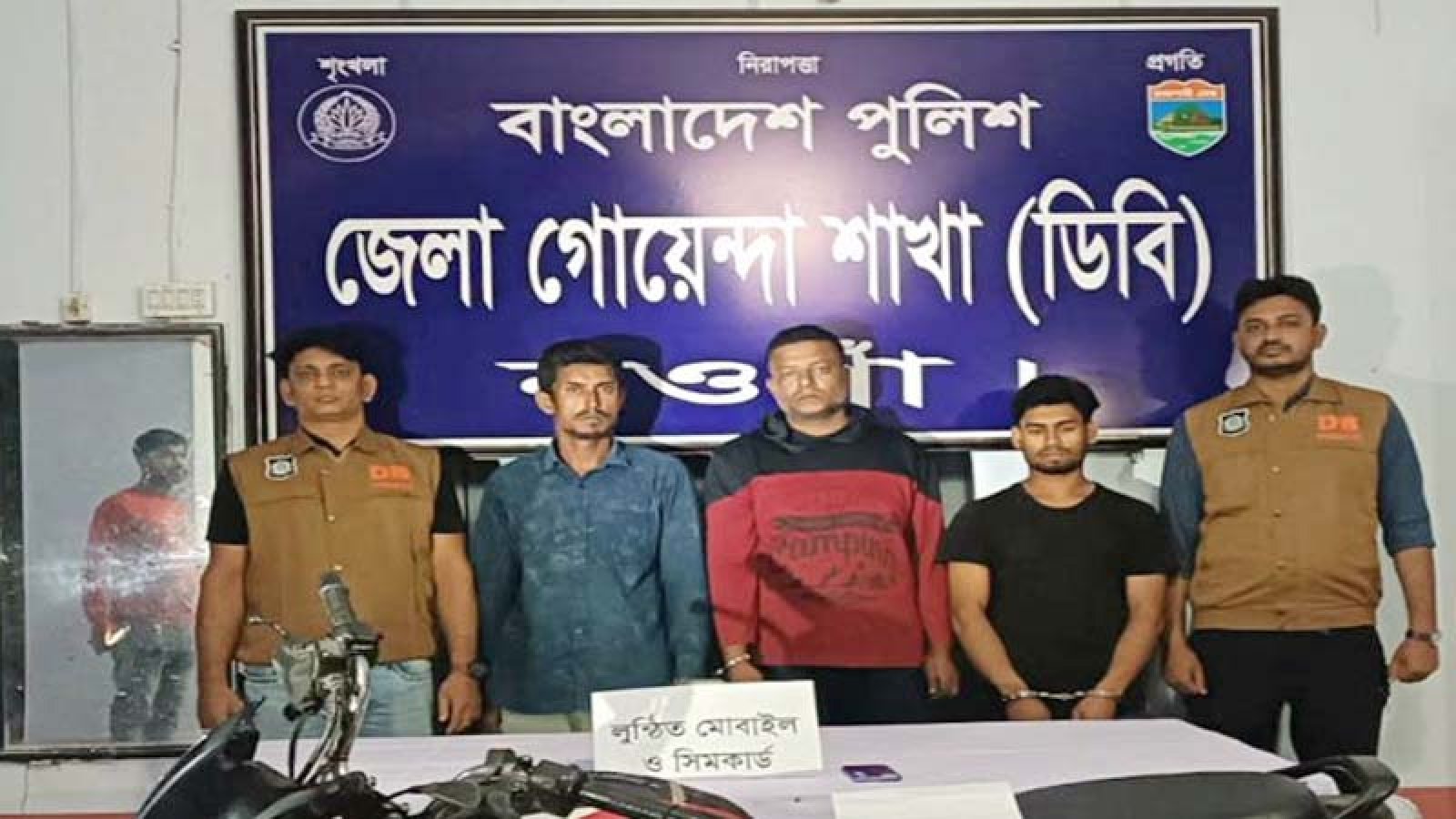 নওগাঁয় কুখ্যাত তিন ছিনতাইকারী গ্রেফতার