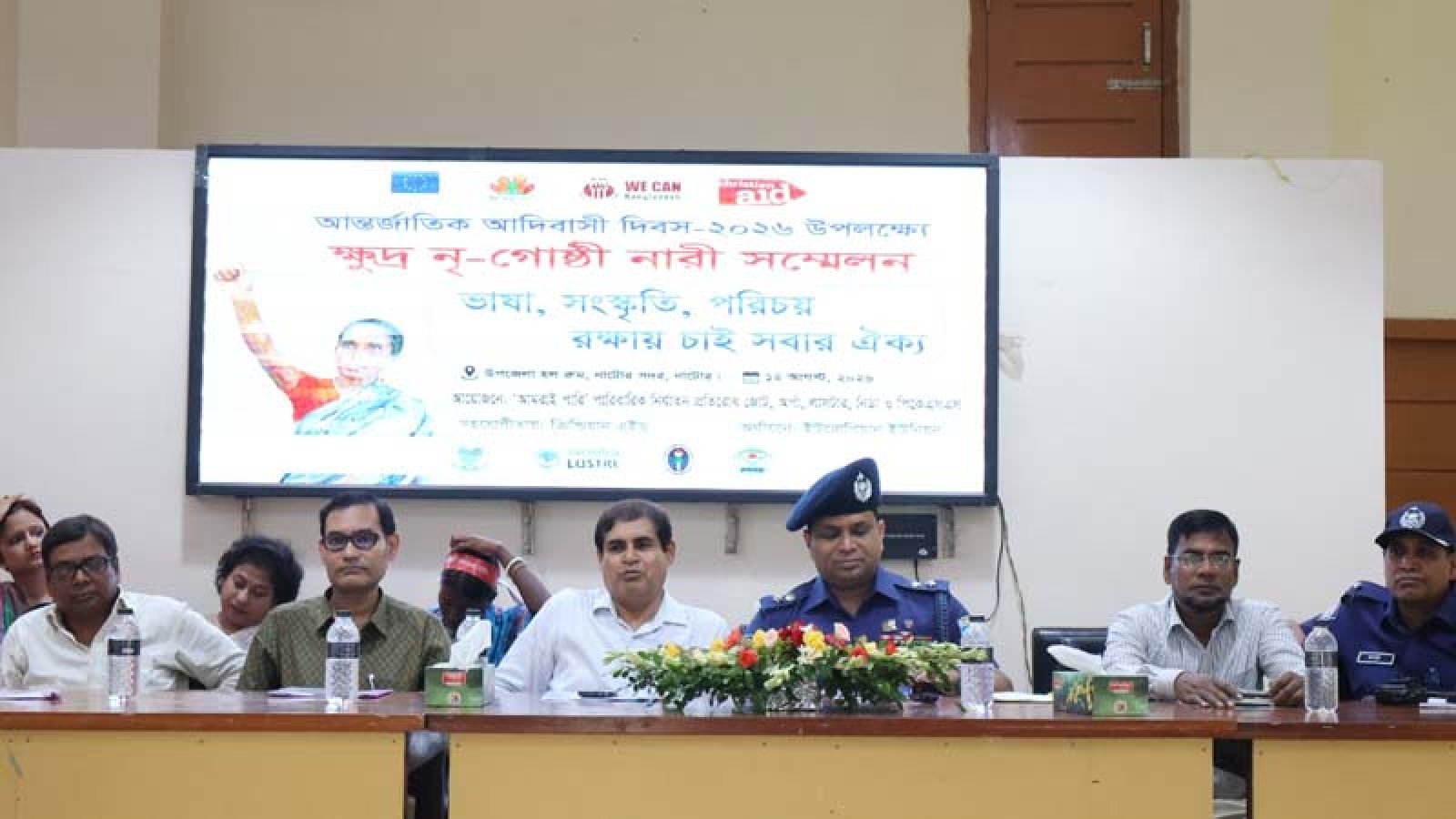 নাটোরে আন্তর্জাতিক আদিবাসী দিবস পালিত