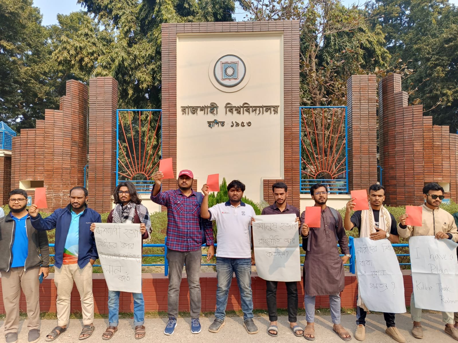 খুন ও নারী হেনস্তার প্রতিবাদে রাবিতে ‎বিএনপিকে লাল কার্ড প্রদর্শন কর্মসূচি