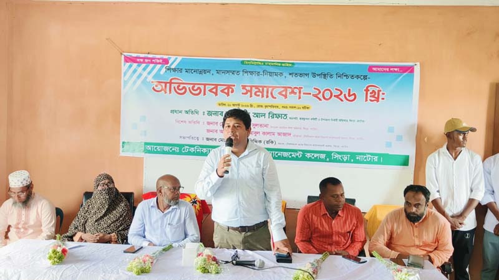 সিংড়ায় টেকনিক্যাল অ্যান্ড বিজনেস ম্যানেজমেন্ট কলেজে অভিভাবক সমাবেশ