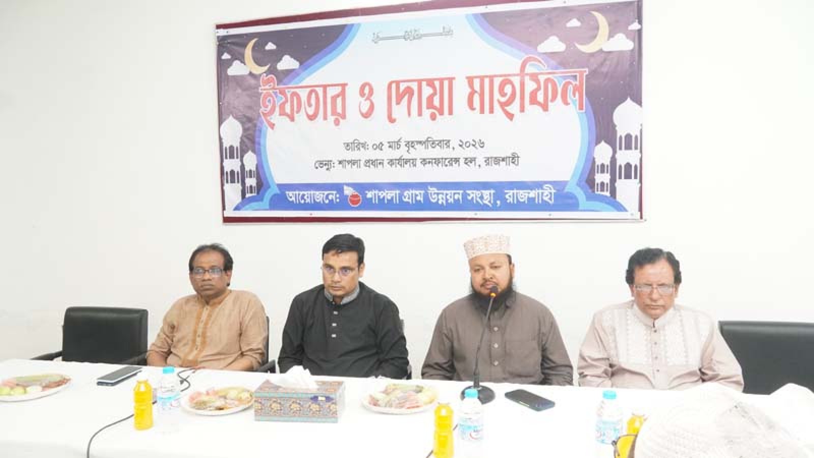 শাপলা গ্রাম উন্নয়ন সংস্থার ইফতার ও দোয়া মাহফিল