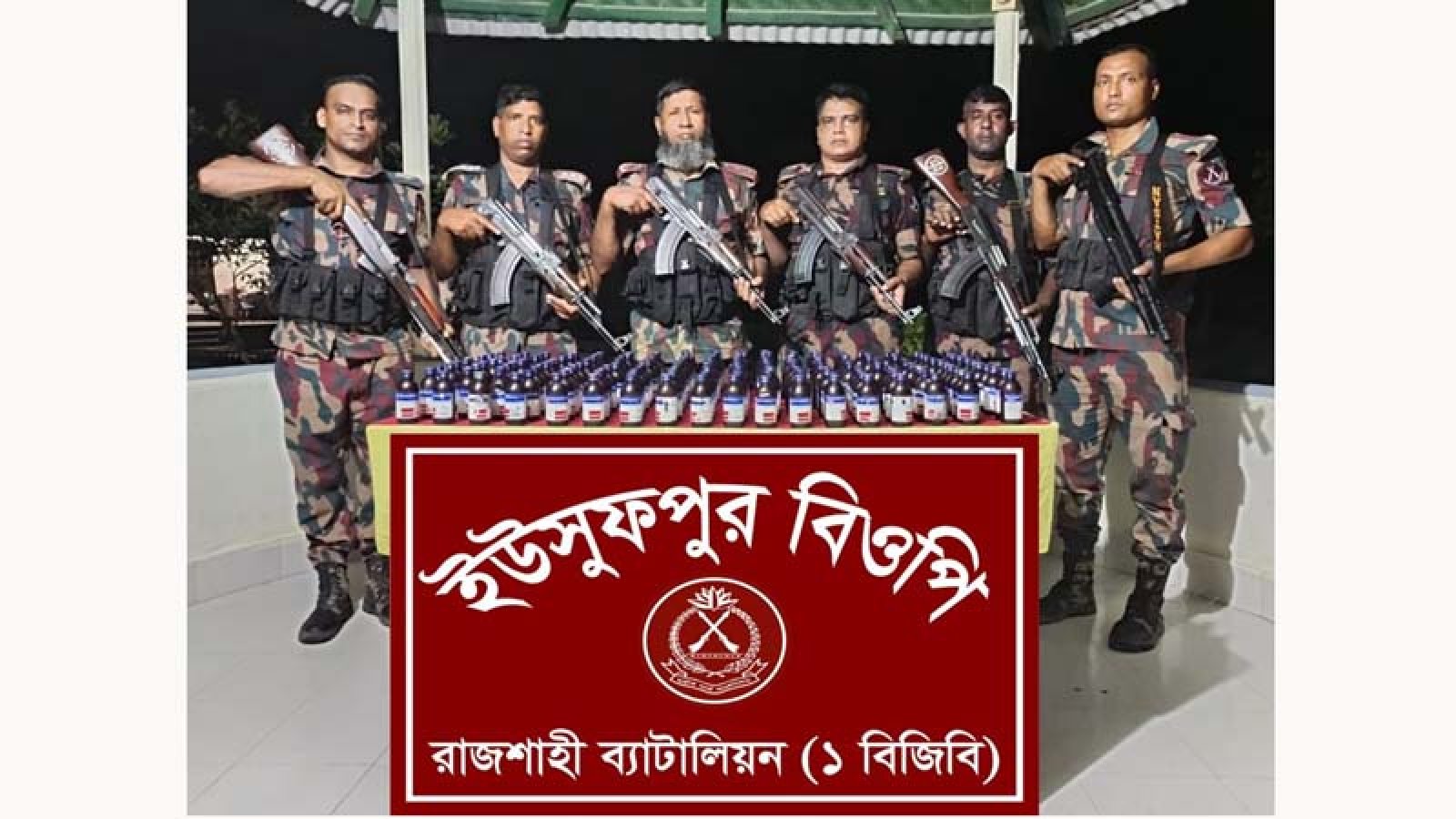 রাজশাহী সীমান্ত অভিযানে ভারতীয় মাদকদ্রব্য জব্দ