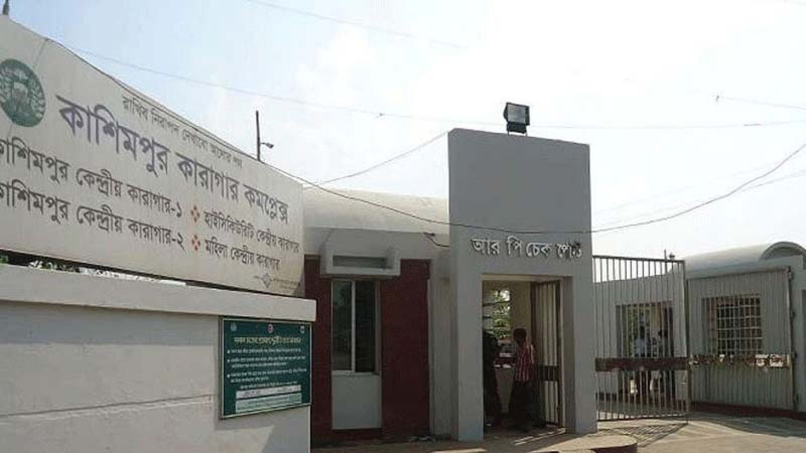 কাশিমপুর কারাগার থেকে পালালেন নারী বন্দি