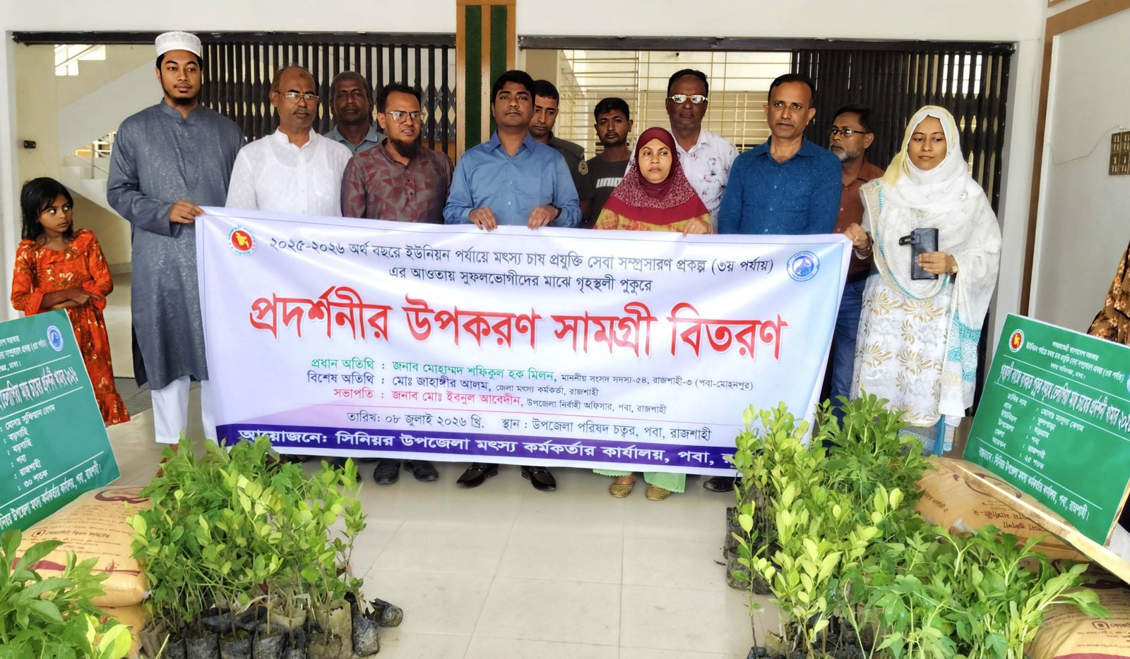 পবার গৃহস্থলি পুকুরে নতুন স্বপ্ন, উপকরণ পেয়ে আবেগাপ্লুত মৎস্যচাষিরা