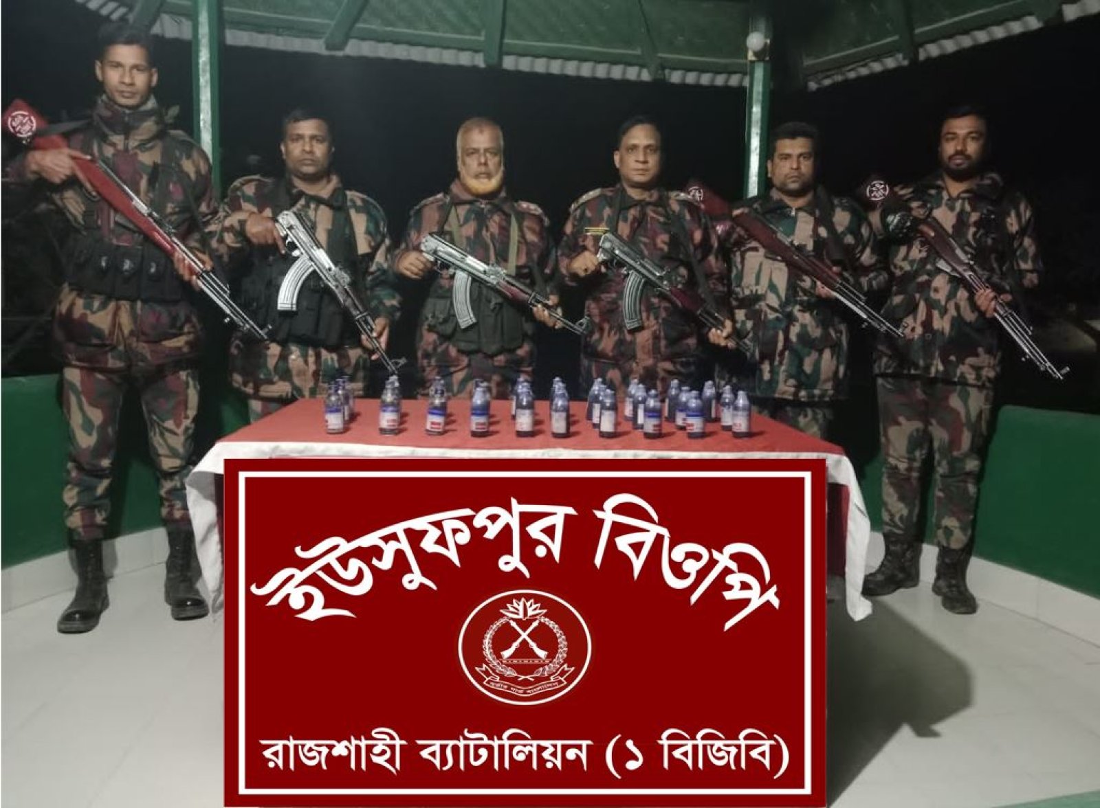 রাজশাহী সীমান্তে চোরাচালান বিরোধী অভিযানে নিষিদ্ধ ভারতীয়  কোডেইন সিরাপ জব্দ*