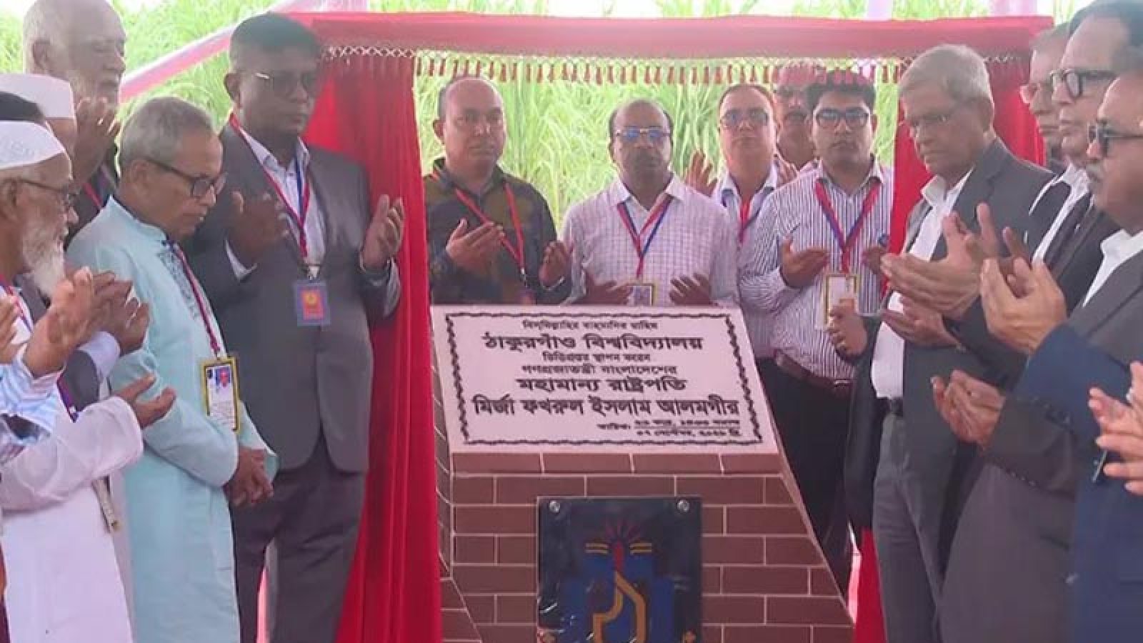 ঠাকুরগাঁও বিশ্ববিদ্যালয়ের ভিত্তিপ্রস্তর স্থাপন করলেন রাষ্ট্রপতি
